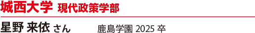 城西大学
