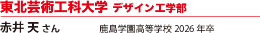 高崎商科大学